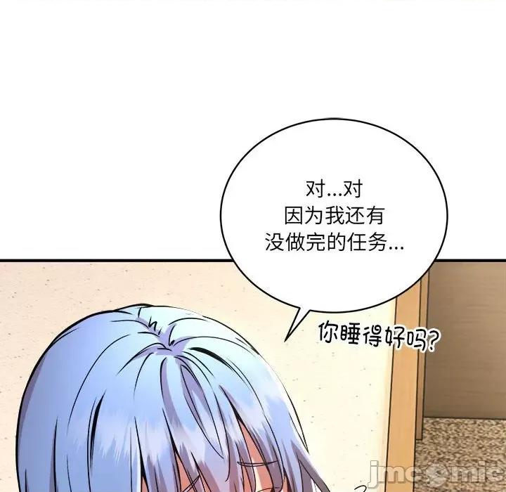 新都市外卖员 新都市外卖员-新都市外卖员 第26话 第40页