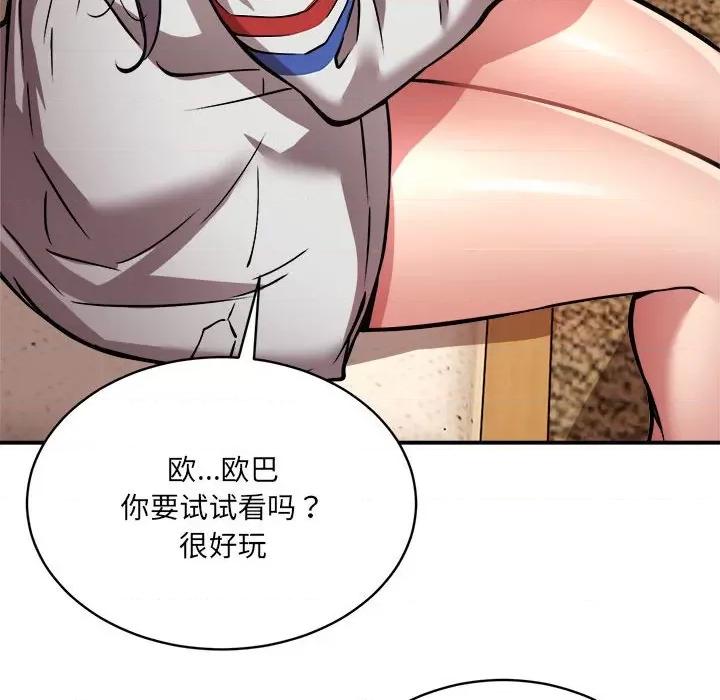 新都市外卖员 新都市外卖员-新都市外卖员 第26话 第42页