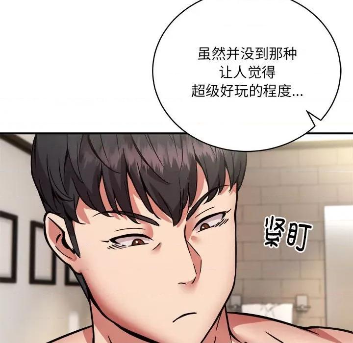 新都市外卖员 新都市外卖员-新都市外卖员 第26话 第43页