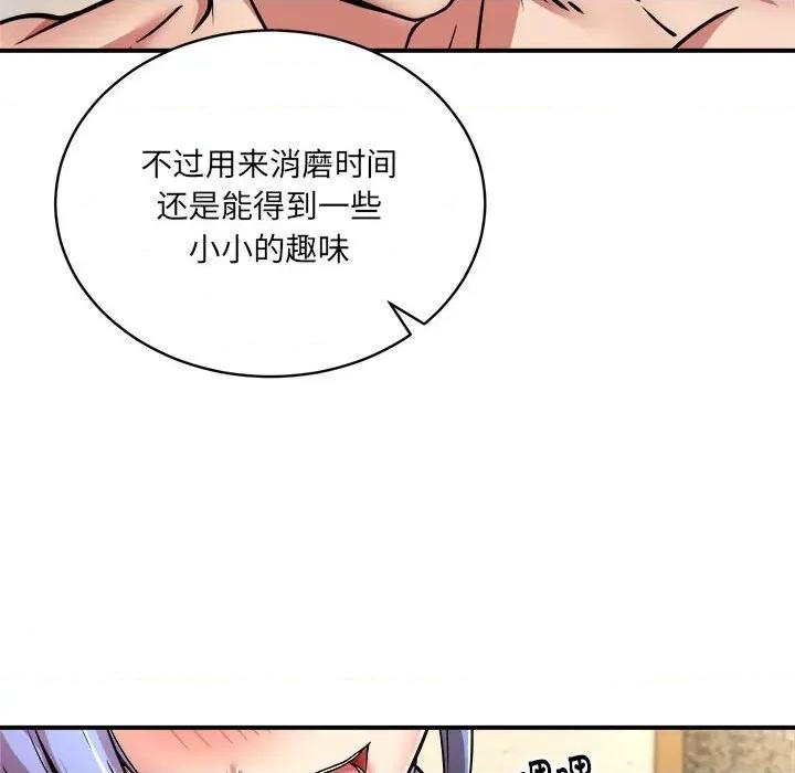 新都市外卖员 新都市外卖员-新都市外卖员 第26话 第44页
