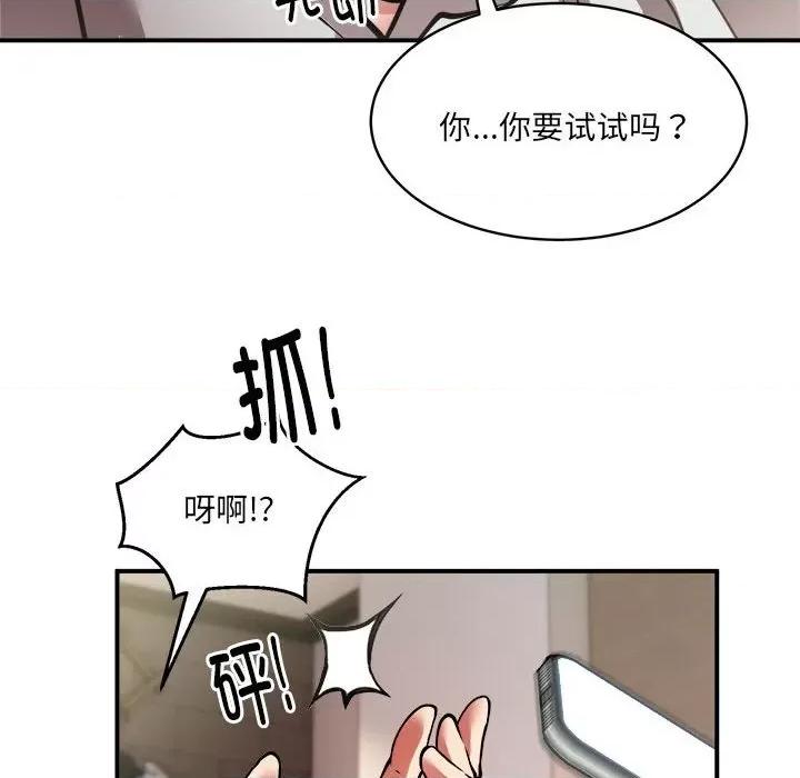新都市外卖员 新都市外卖员-新都市外卖员 第26话 第46页