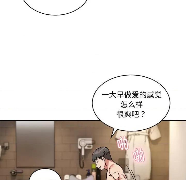 新都市外卖员 新都市外卖员-新都市外卖员 第26话 第49页