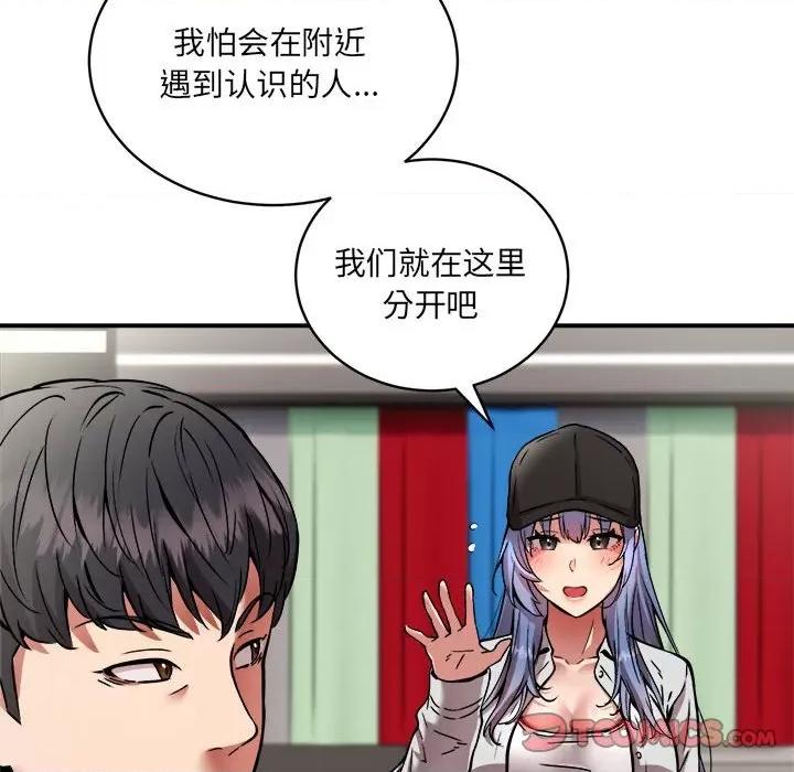 新都市外卖员 新都市外卖员-新都市外卖员 第26话 第57页