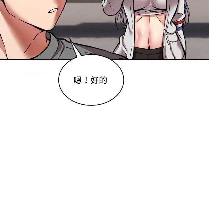 新都市外卖员 新都市外卖员-新都市外卖员 第26话 第58页