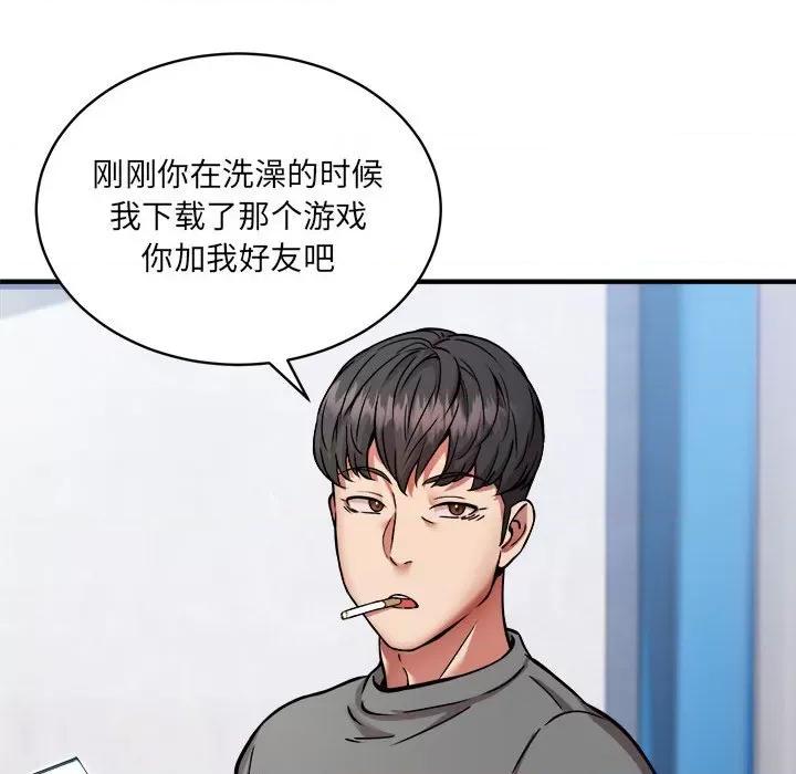 新都市外卖员 新都市外卖员-新都市外卖员 第26话 第62页