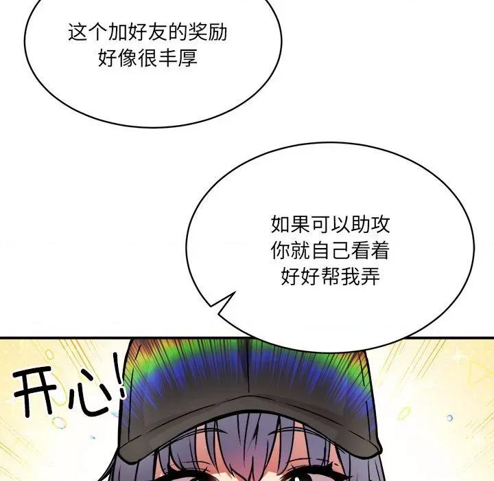 新都市外卖员 新都市外卖员-新都市外卖员 第26话 第64页