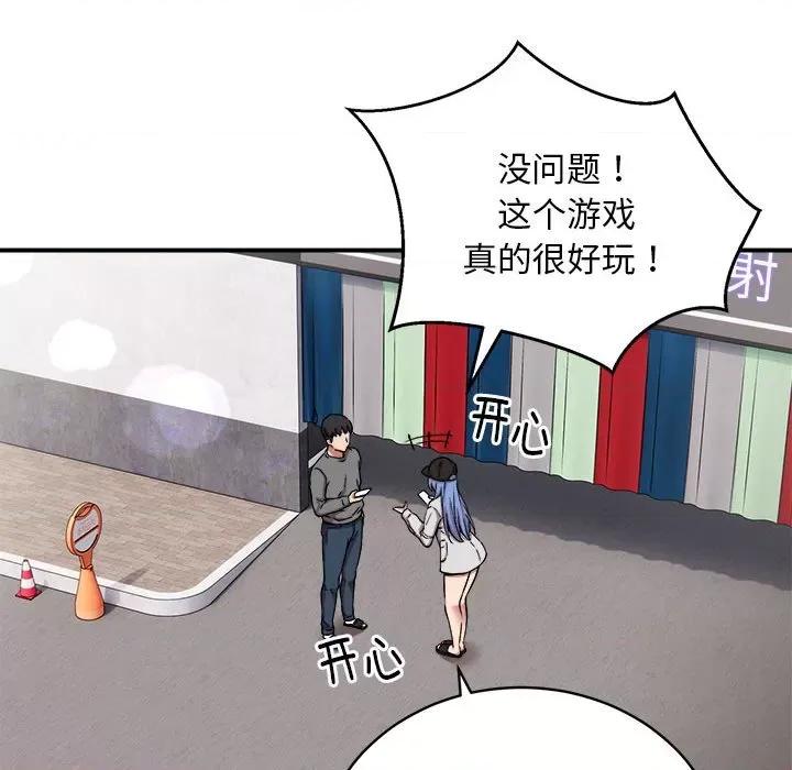 新都市外卖员 新都市外卖员-新都市外卖员 第26话 第66页
