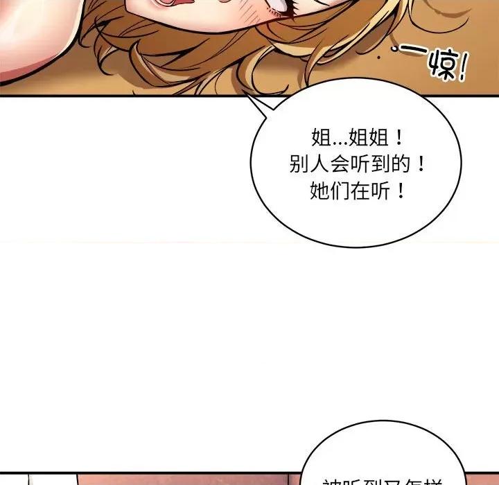 新都市外卖员 新都市外卖员-新都市外卖员 第26话 第83页