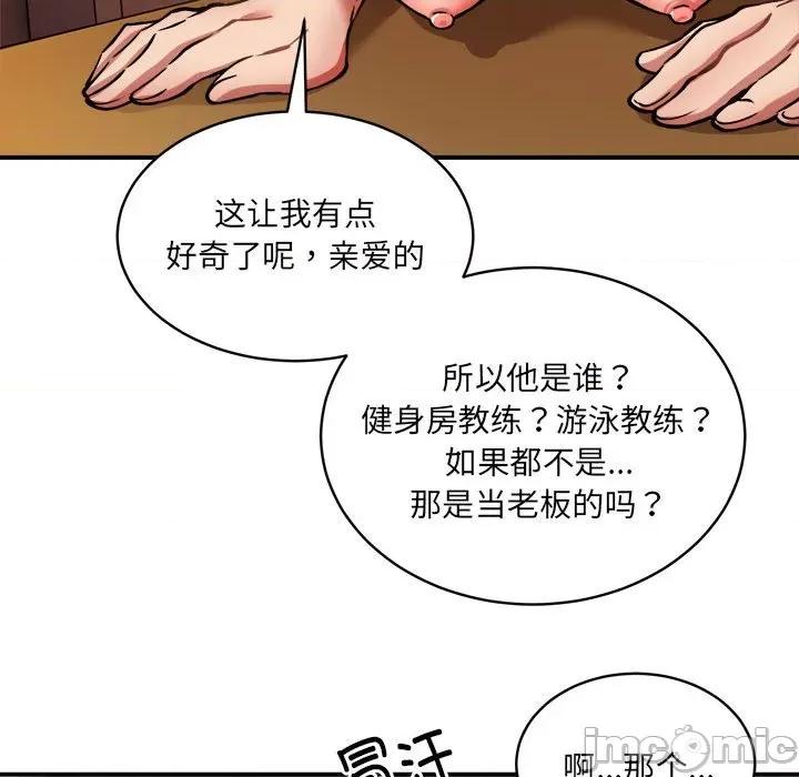 新都市外卖员 新都市外卖员-新都市外卖员 第26话 第95页
