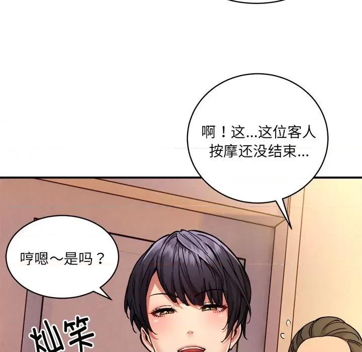 新都市外卖员 新都市外卖员-新都市外卖员 第26话 第97页