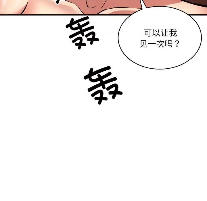 新都市外卖员 新都市外卖员-新都市外卖员 第26话 第102页