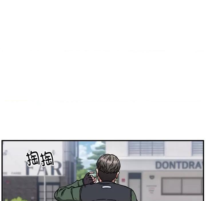 新都市外卖员 新都市外卖员-新都市外卖员 第26话 第103页