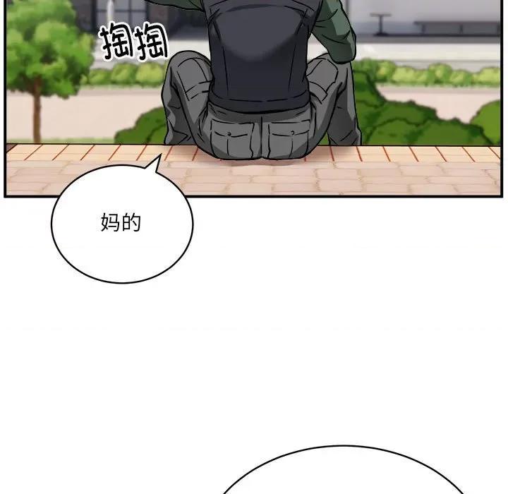新都市外卖员 新都市外卖员-新都市外卖员 第26话 第104页
