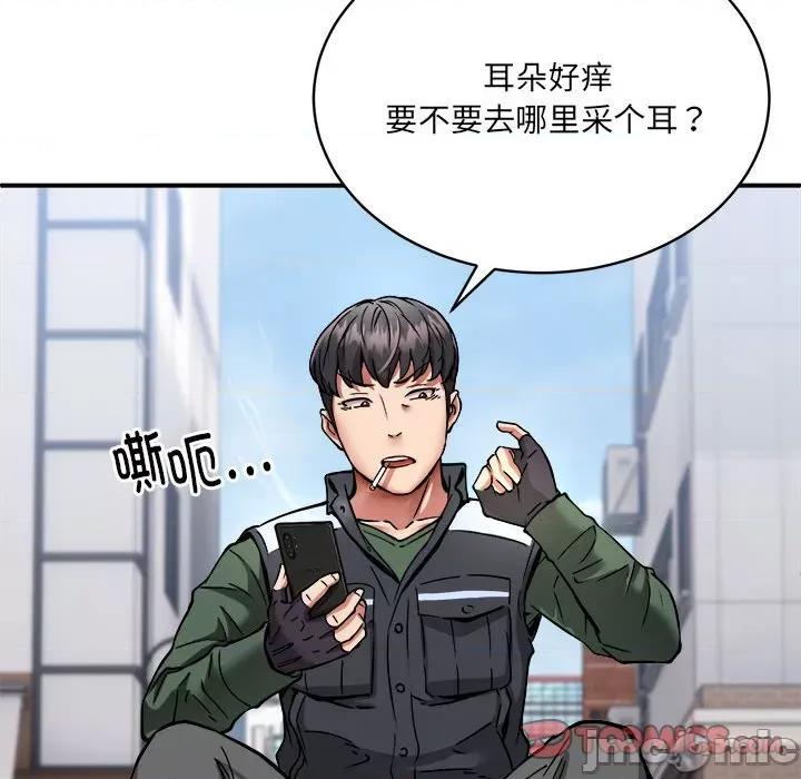 新都市外卖员 新都市外卖员-新都市外卖员 第26话 第105页