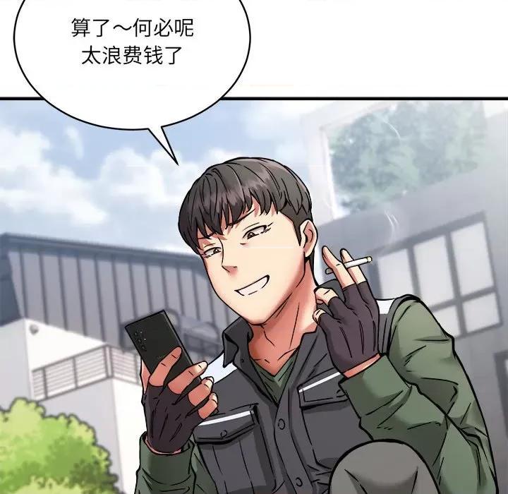 新都市外卖员 新都市外卖员-新都市外卖员 第26话 第107页