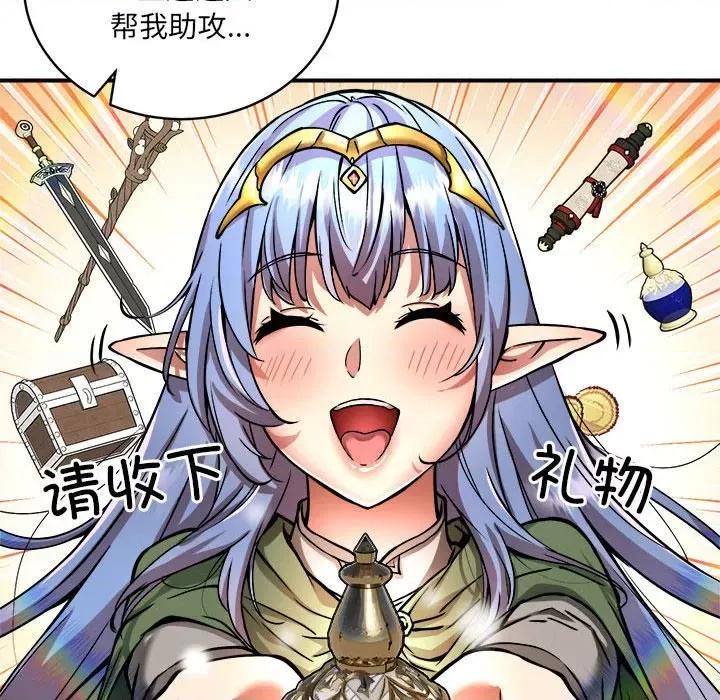 新都市外卖员 新都市外卖员-新都市外卖员 第26话 第109页