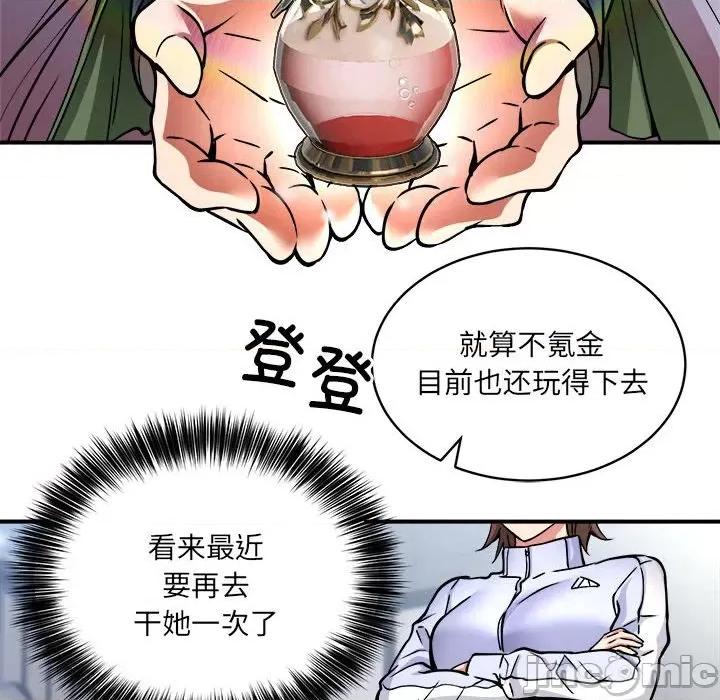 新都市外卖员 新都市外卖员-新都市外卖员 第26话 第110页