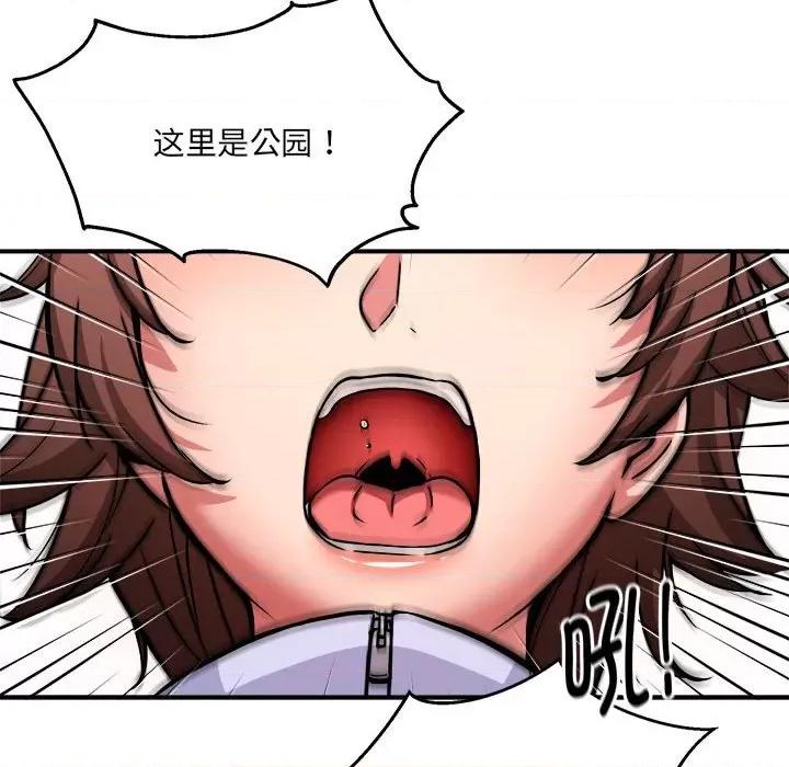 新都市外卖员 新都市外卖员-新都市外卖员 第26话 第113页