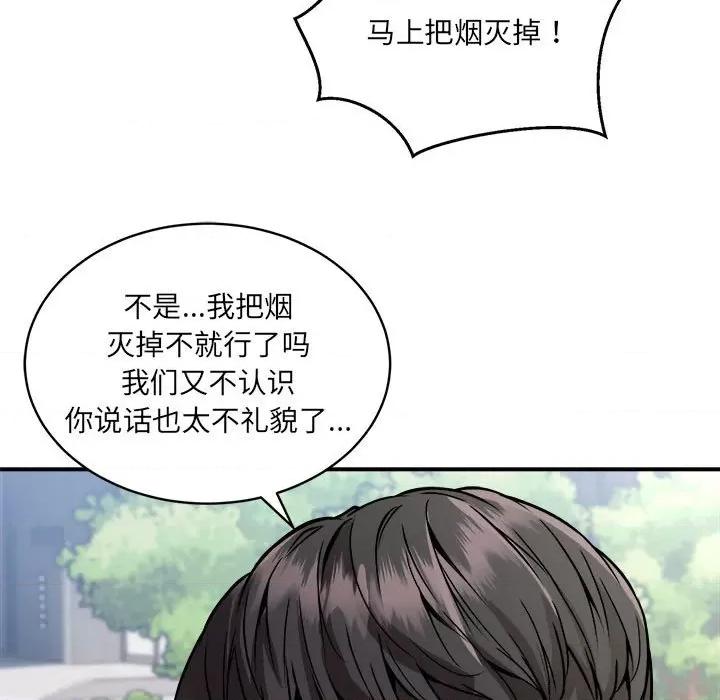 新都市外卖员 新都市外卖员-新都市外卖员 第26话 第114页
