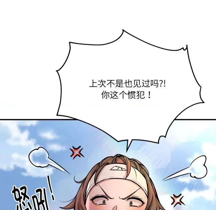 新都市外卖员 新都市外卖员-新都市外卖员 第26话 第116页