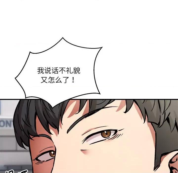新都市外卖员 新都市外卖员-新都市外卖员 第26话 第119页