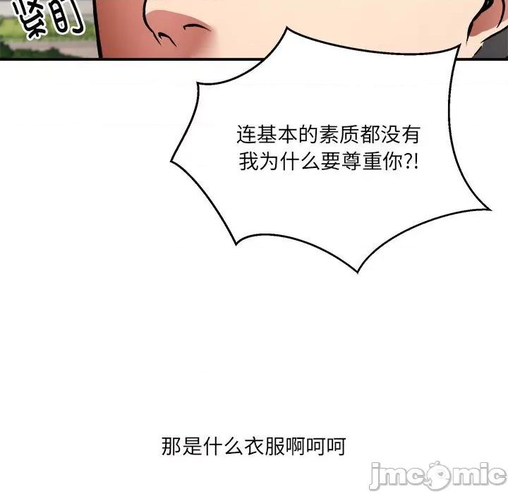 新都市外卖员 新都市外卖员-新都市外卖员 第26话 第120页