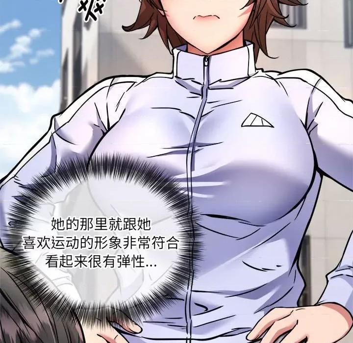 新都市外卖员 新都市外卖员-新都市外卖员 第26话 第126页