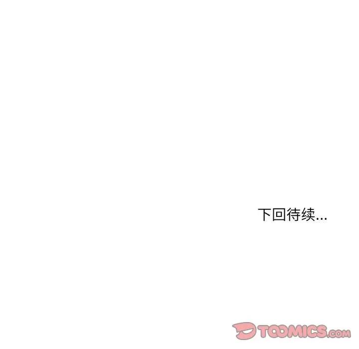 新都市外卖员 新都市外卖员-新都市外卖员 第26话 第129页