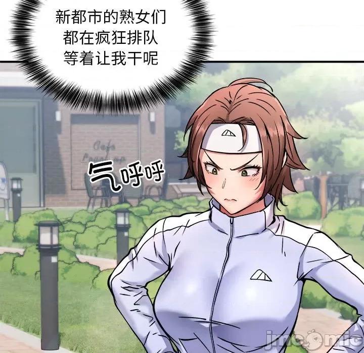 新都市外卖员 新都市外卖员-新都市外卖员 第27话 第5页
