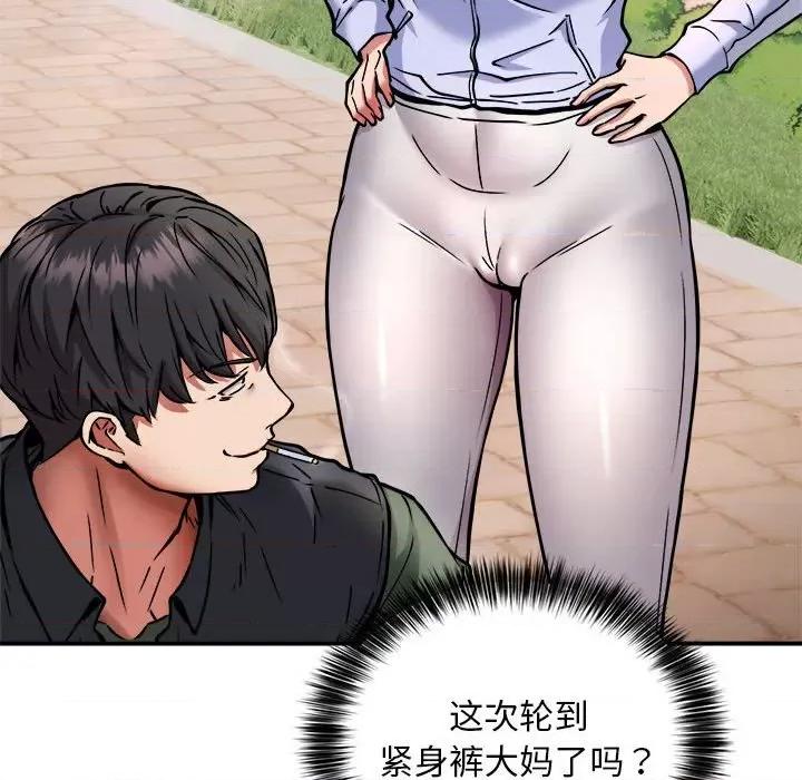 新都市外卖员 新都市外卖员-新都市外卖员 第27话 第6页
