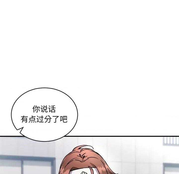 新都市外卖员 新都市外卖员-新都市外卖员 第27话 第13页