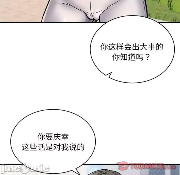 新都市外卖员 新都市外卖员-新都市外卖员 第27话 第15页