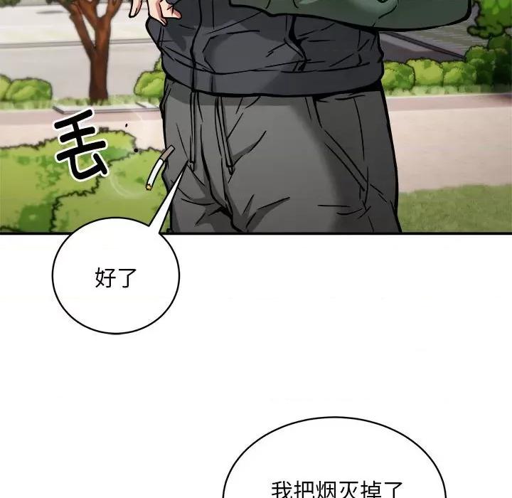 新都市外卖员 新都市外卖员-新都市外卖员 第27话 第17页