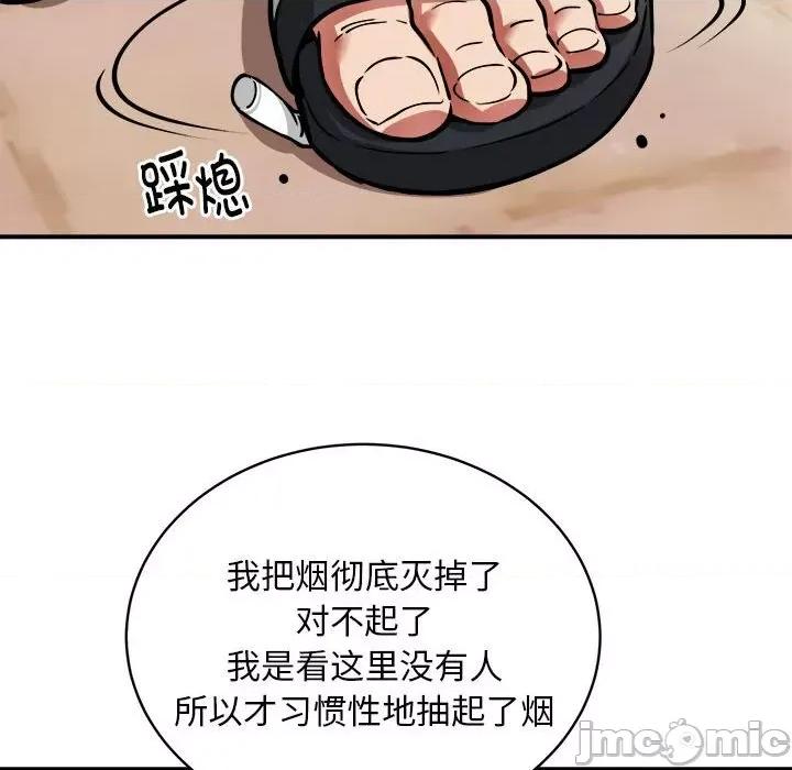 新都市外卖员 新都市外卖员-新都市外卖员 第27话 第20页