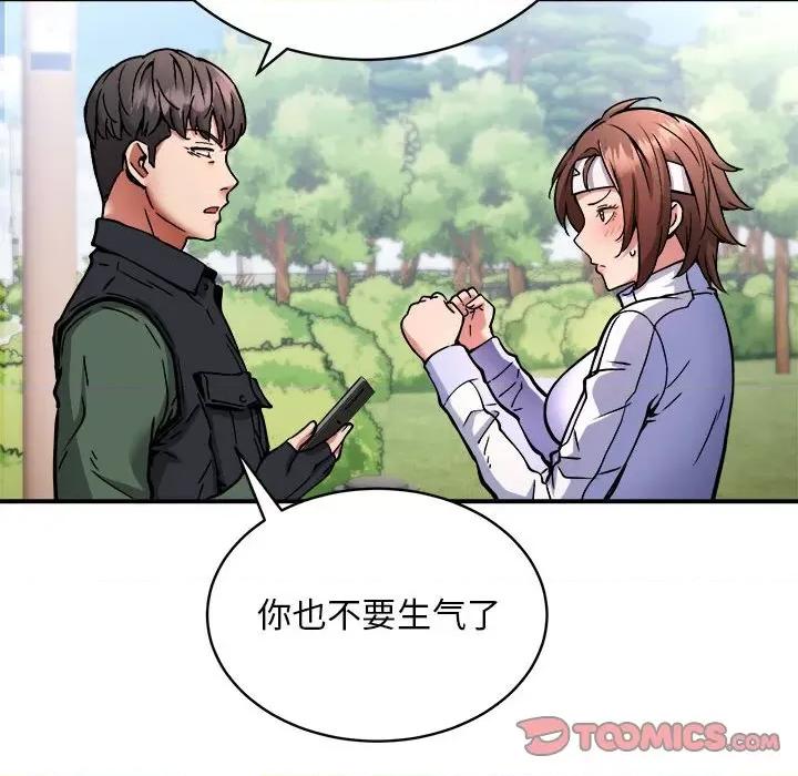 新都市外卖员 新都市外卖员-新都市外卖员 第27话 第21页
