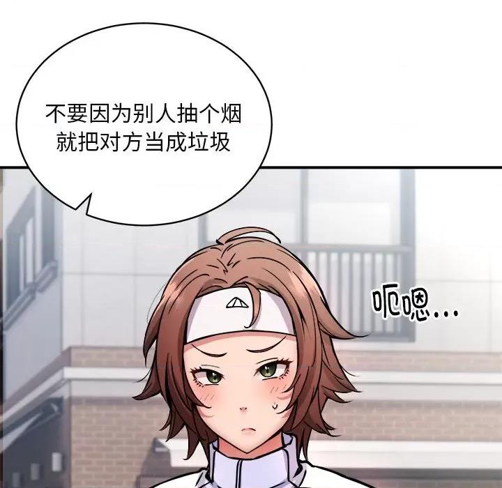 新都市外卖员 新都市外卖员-新都市外卖员 第27话 第22页