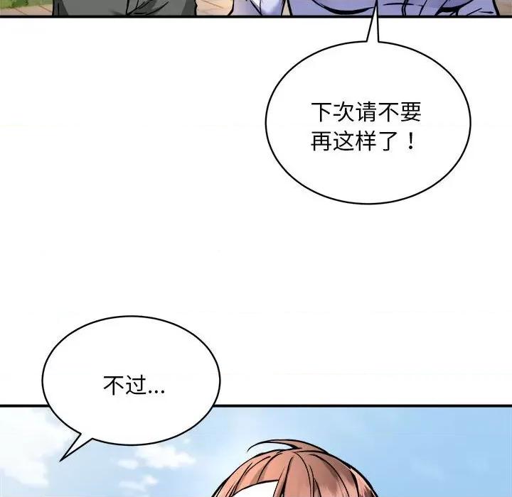 新都市外卖员 新都市外卖员-新都市外卖员 第27话 第26页