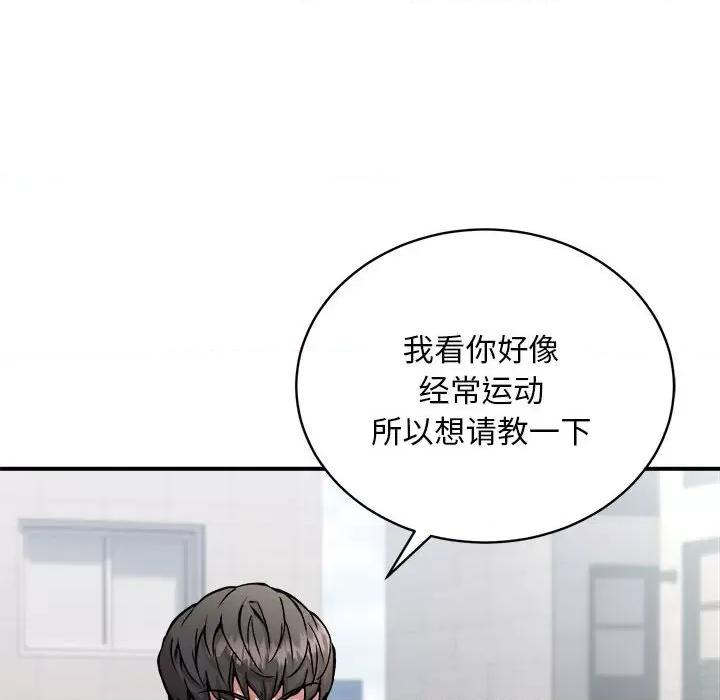 新都市外卖员 新都市外卖员-新都市外卖员 第27话 第29页