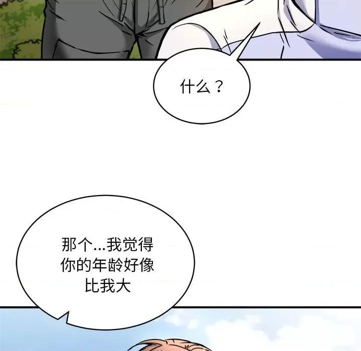 新都市外卖员 新都市外卖员-新都市外卖员 第27话 第31页