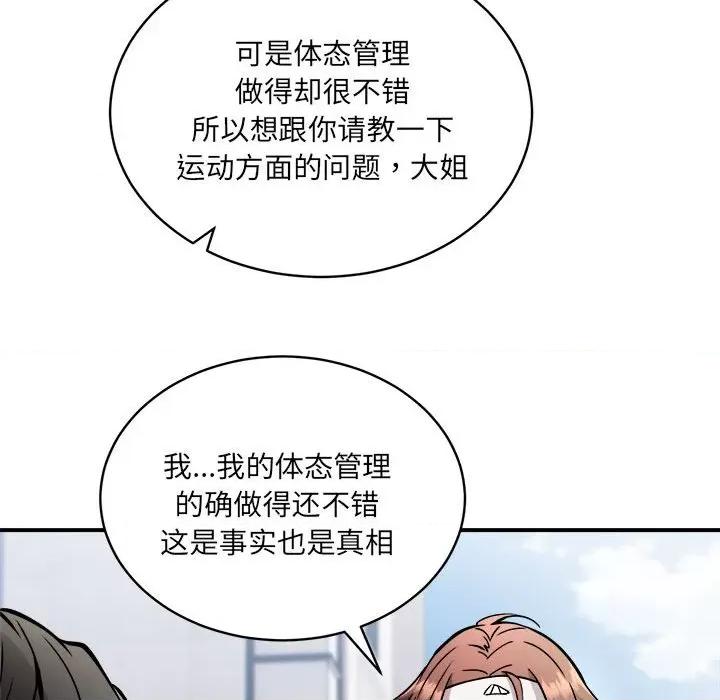 新都市外卖员 新都市外卖员-新都市外卖员 第27话 第34页