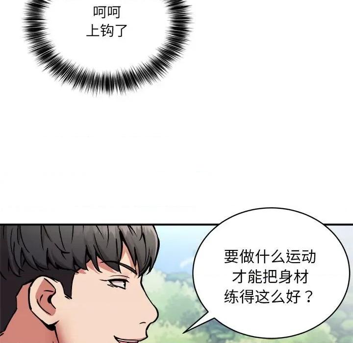 新都市外卖员 新都市外卖员-新都市外卖员 第27话 第36页