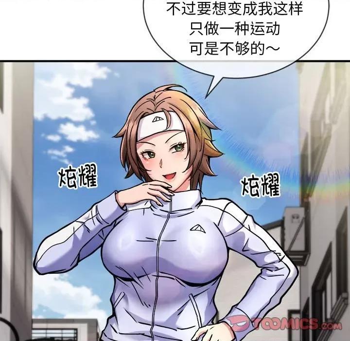 新都市外卖员 新都市外卖员-新都市外卖员 第27话 第39页