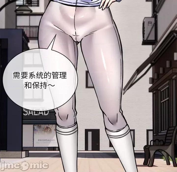 新都市外卖员 新都市外卖员-新都市外卖员 第27话 第40页