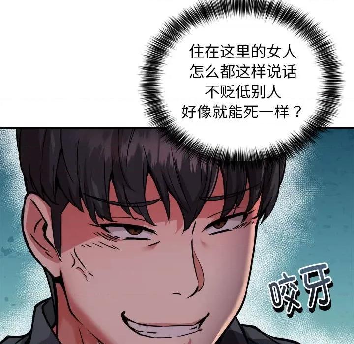 新都市外卖员 新都市外卖员-新都市外卖员 第27话 第44页