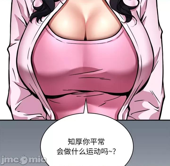 新都市外卖员 新都市外卖员-新都市外卖员 第27话 第50页