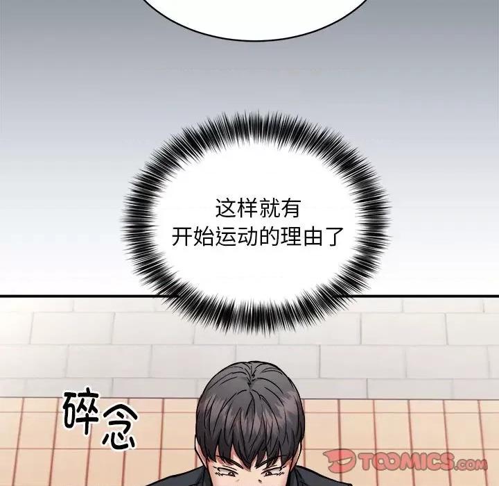新都市外卖员 新都市外卖员-新都市外卖员 第27话 第51页