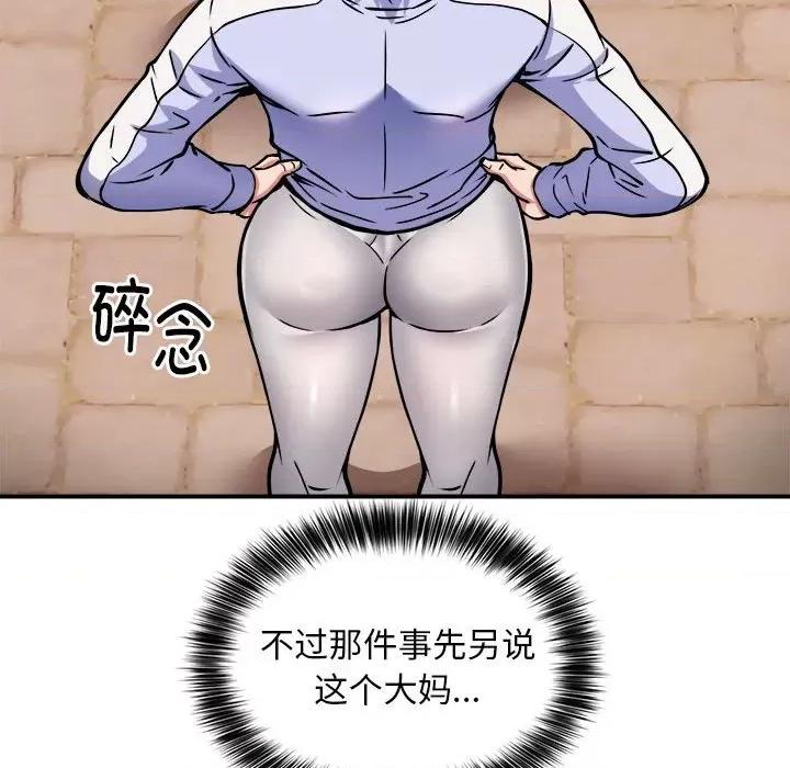 新都市外卖员 新都市外卖员-新都市外卖员 第27话 第53页