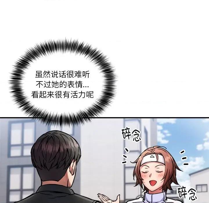 新都市外卖员 新都市外卖员-新都市外卖员 第27话 第56页