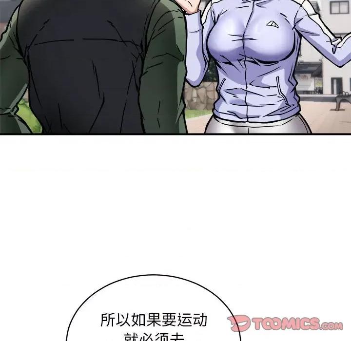 新都市外卖员 新都市外卖员-新都市外卖员 第27话 第57页