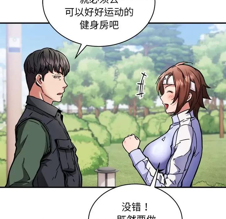 新都市外卖员 新都市外卖员-新都市外卖员 第27话 第58页